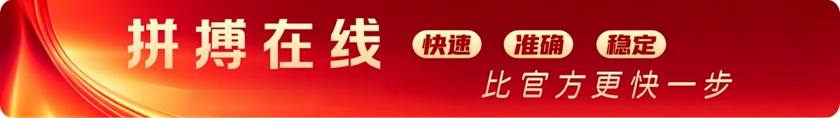 彩票开奖数据大厅