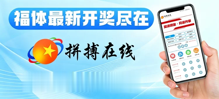 拼搏在线手机页面展示