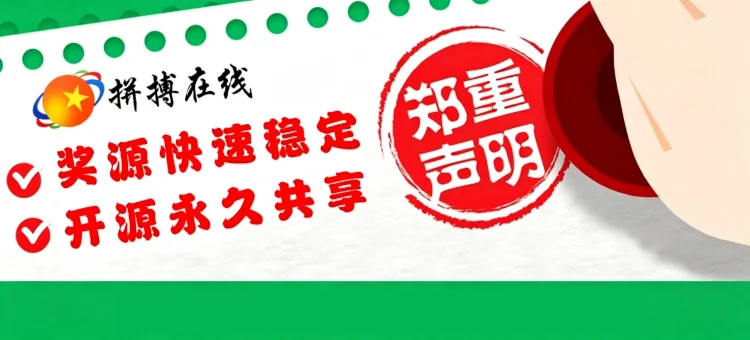 拼搏在线手机页面展示
